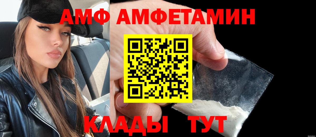 Амфетамин Premium Менделеевск