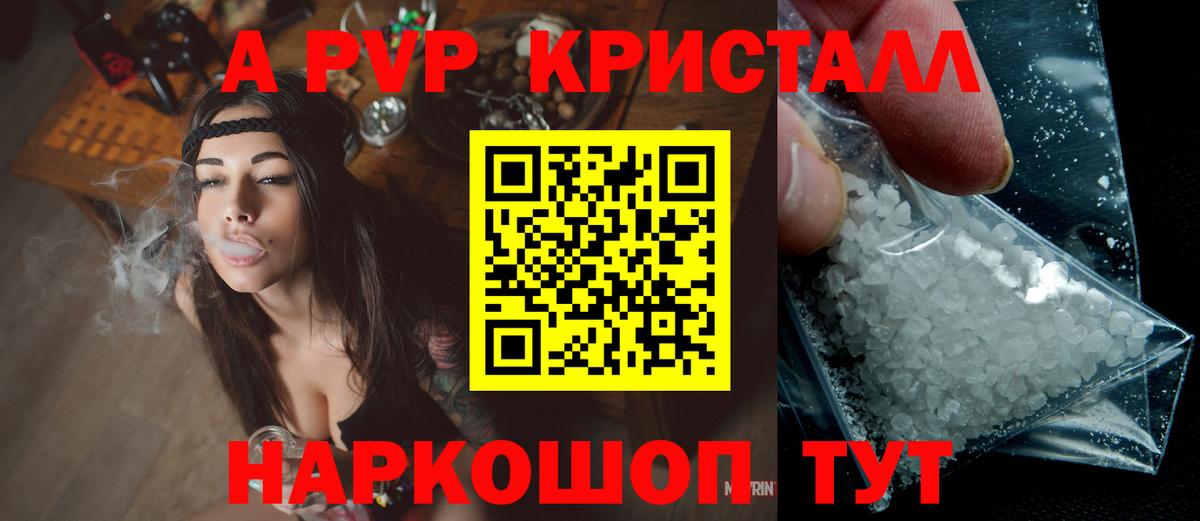 APVP Соль Менделеевск