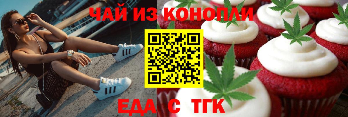 Canna-Cookies марихуана Менделеевск