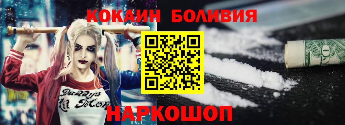 Cocaine Перу Менделеевск