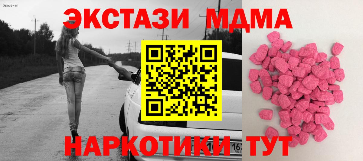 Ecstasy XTC  ЭКСТАЗИ TESLA  Вход с VPN  Менделеевск 