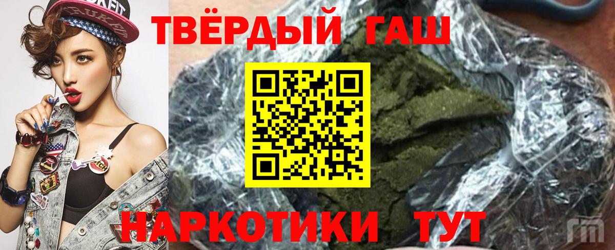 Гашиш Cannabis Менделеевск