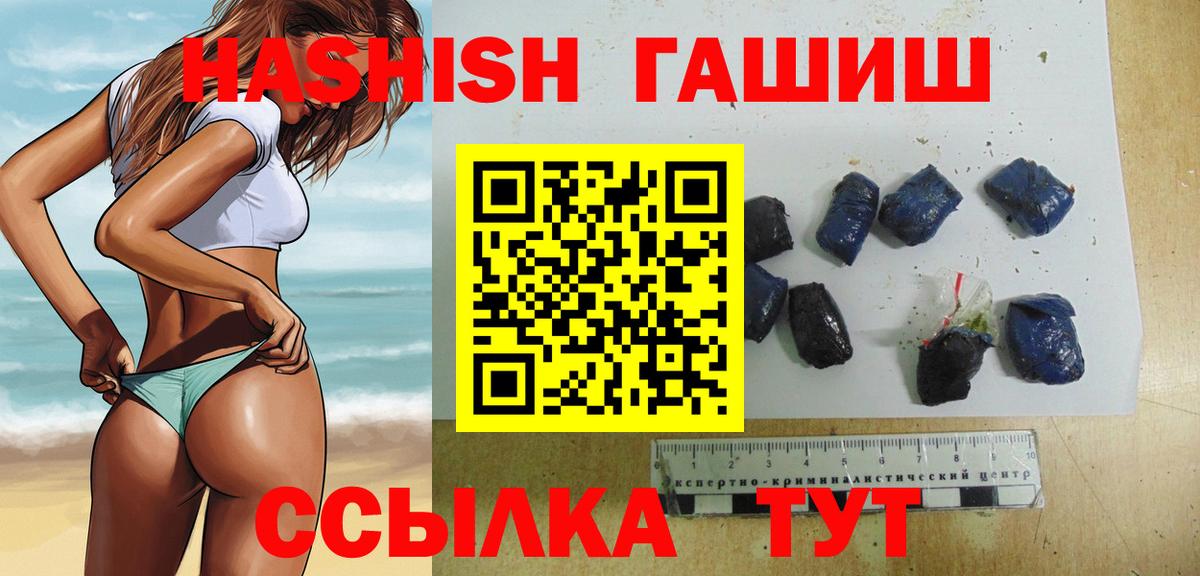 ГАШ  Гашиш гарик  Вход с VPN  Менделеевск  ГАШ Cannabis 