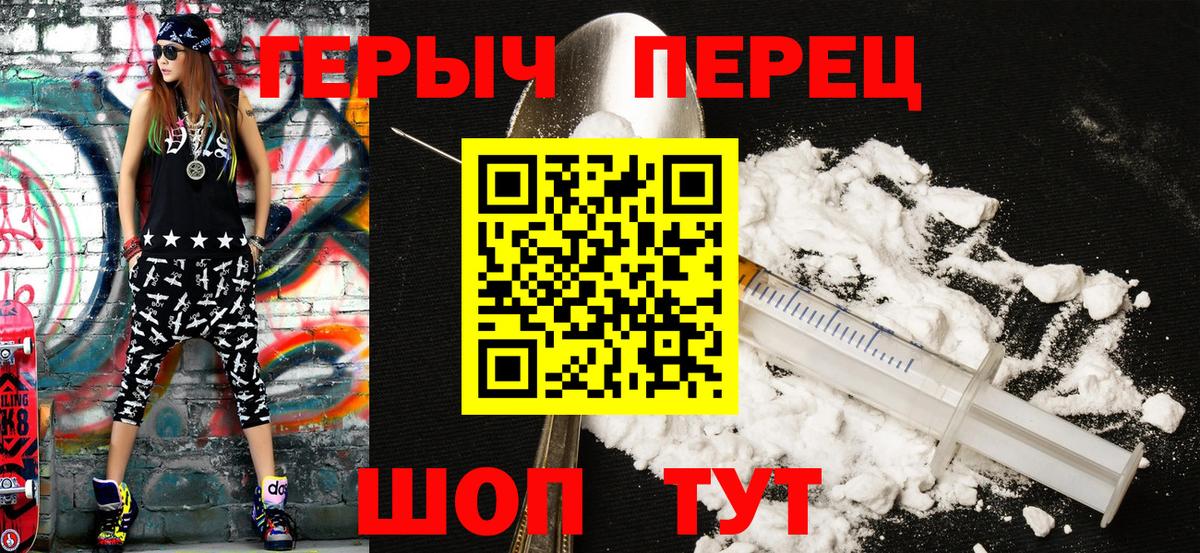 ГЕРОИН афганец Менделеевск