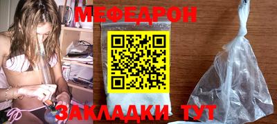 мяу мяу мука Гусиноозёрск