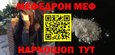 мяу мяу мука Гусиноозёрск