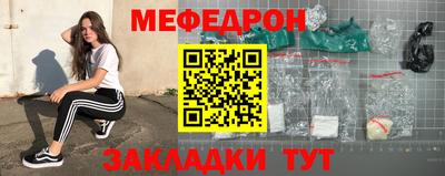 мяу мяу мука Гусиноозёрск