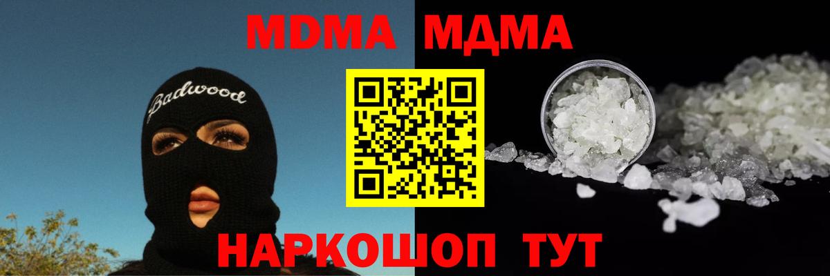 MDMA VHQ Менделеевск