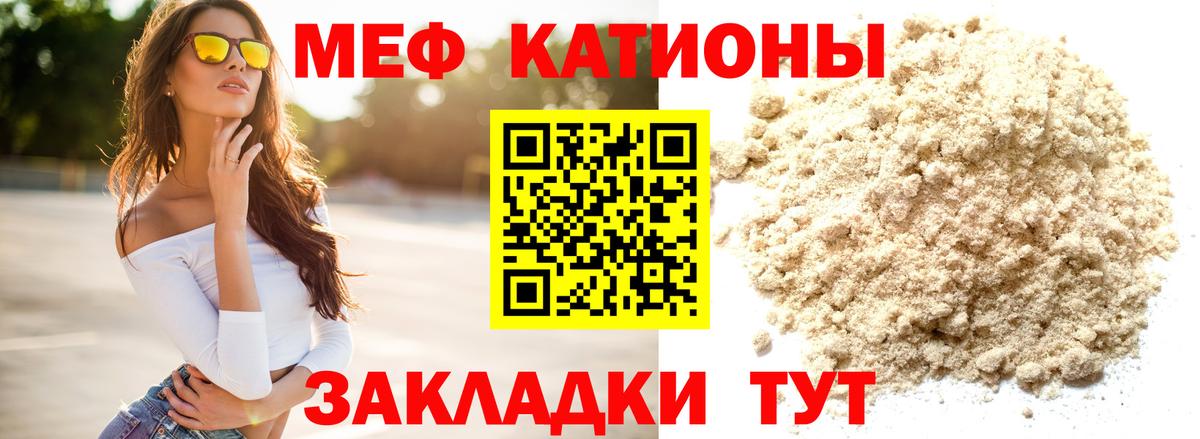 Мефедрон  Менделеевск