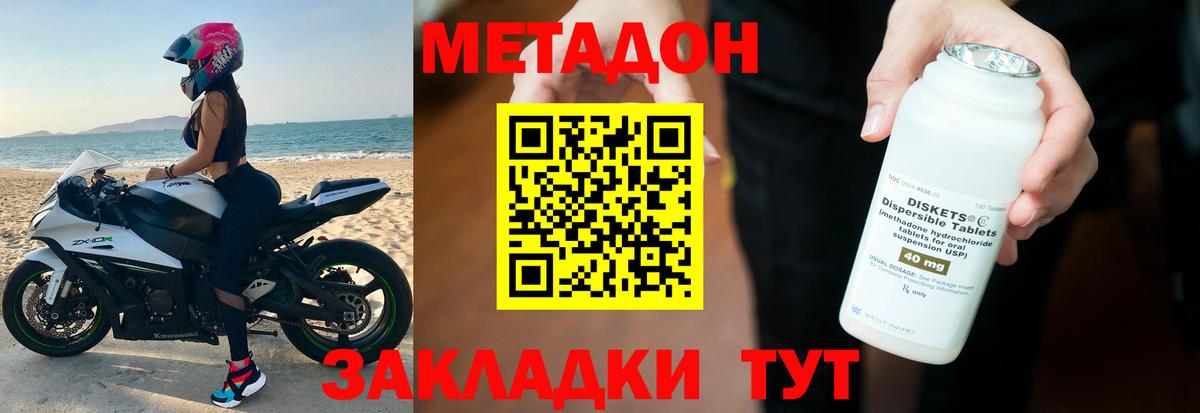 Метадон methadone  kraken маркетплейс  Метадон methadone  Менделеевск  Вход с VPN 