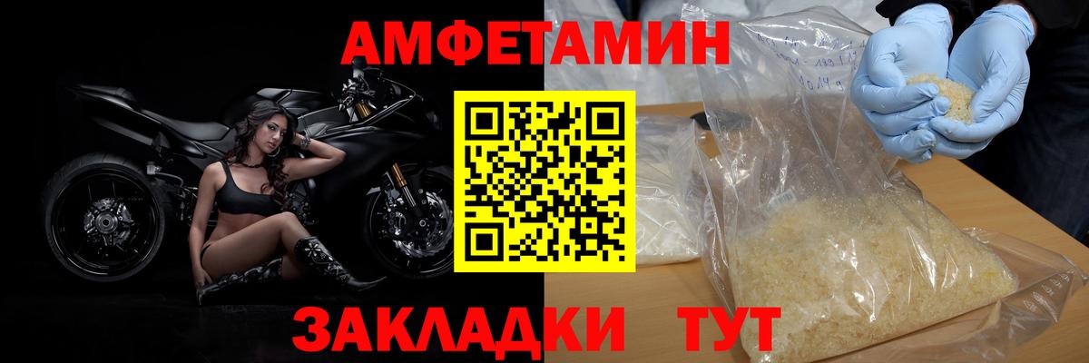 МЕТАМФЕТАМИН кристалл Менделеевск
