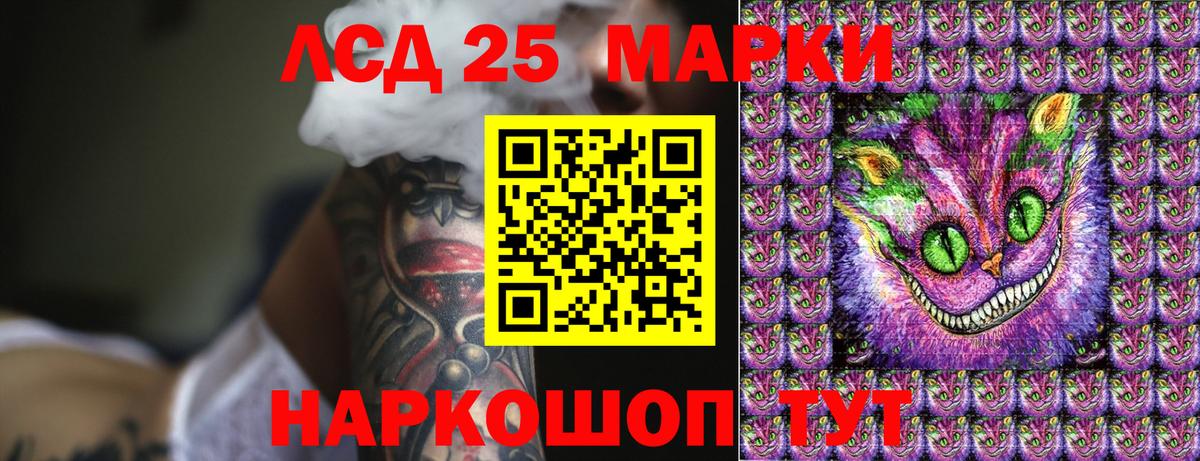 Наркотические марки 1,5мг Менделеевск