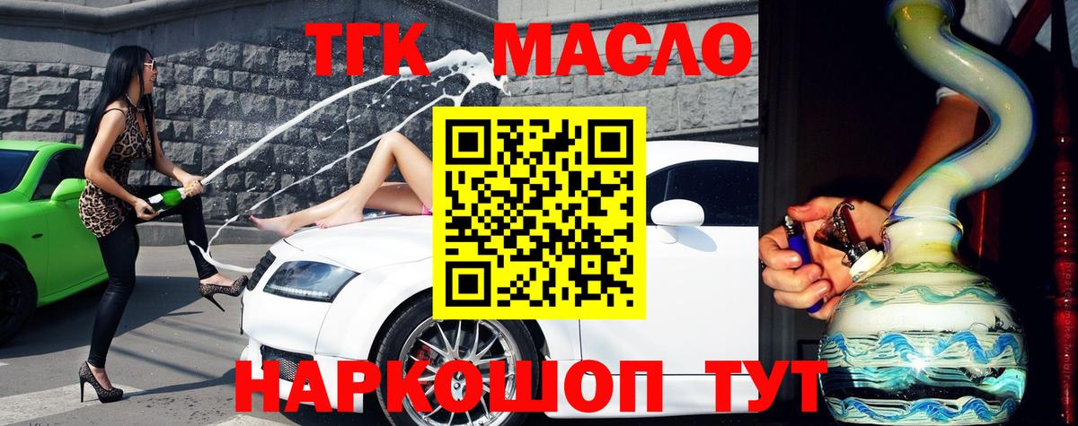 Дистиллят ТГК жижа Менделеевск