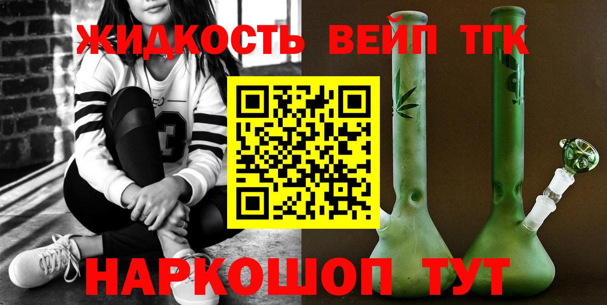 ТГК вейп с тгк  Вход с VPN  Менделеевск 